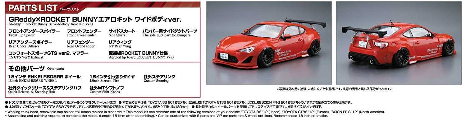 toyota 86 parts diagram