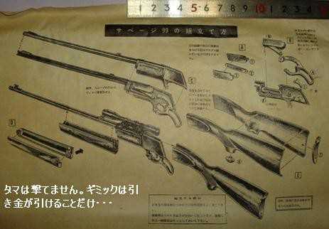 savage model 99 parts diagram