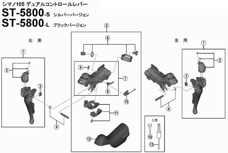 shimano 105 shifter parts diagram