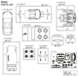 toyota 86 parts diagram