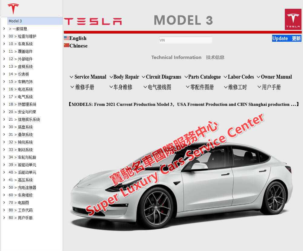 tesla parts diagram