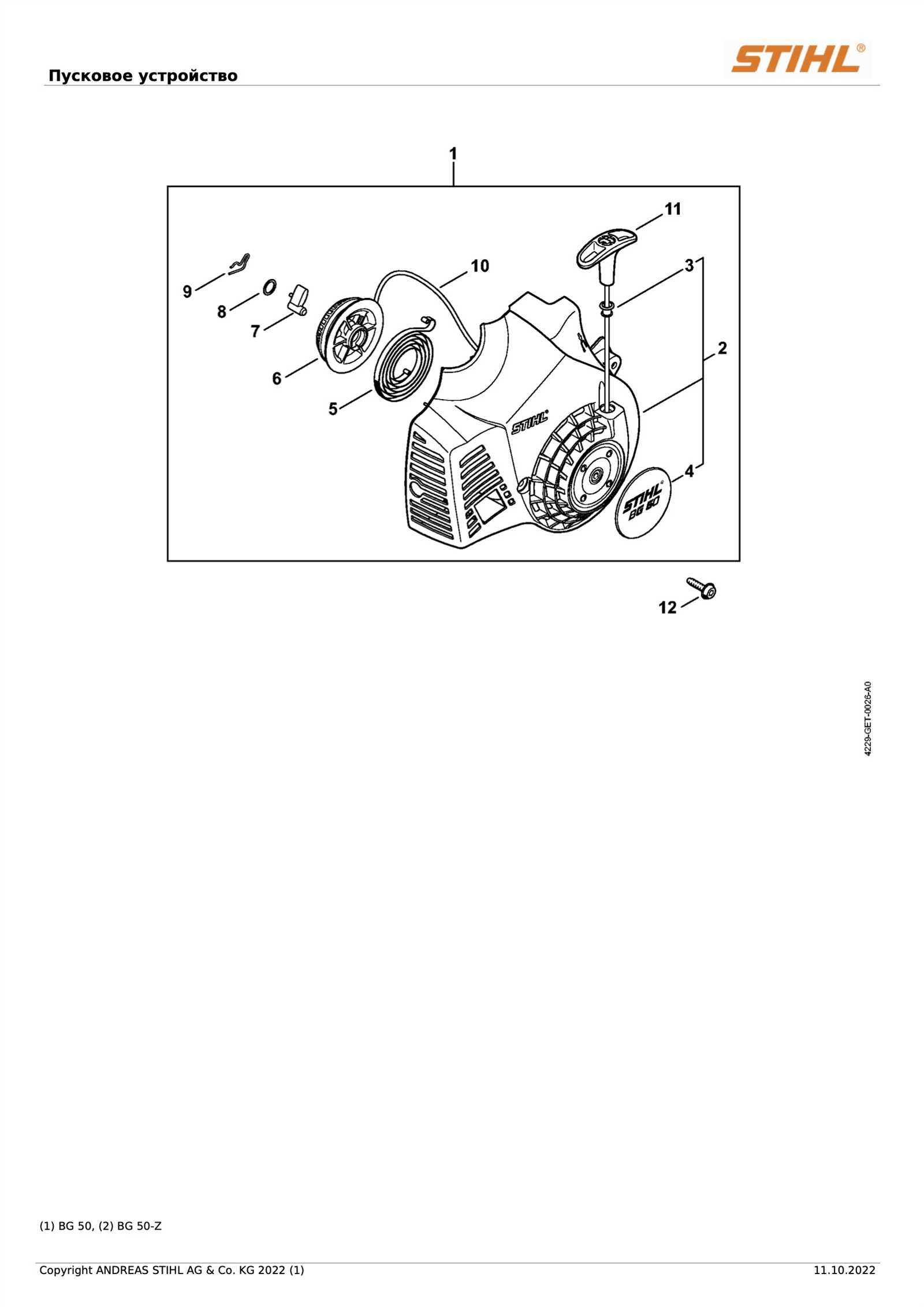 stihl bg50 parts diagram