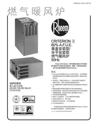 rheem criterion ii parts diagram