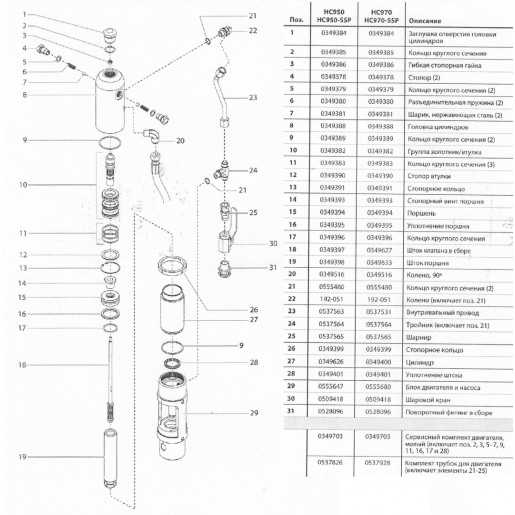 wagner flexio 590 parts diagram