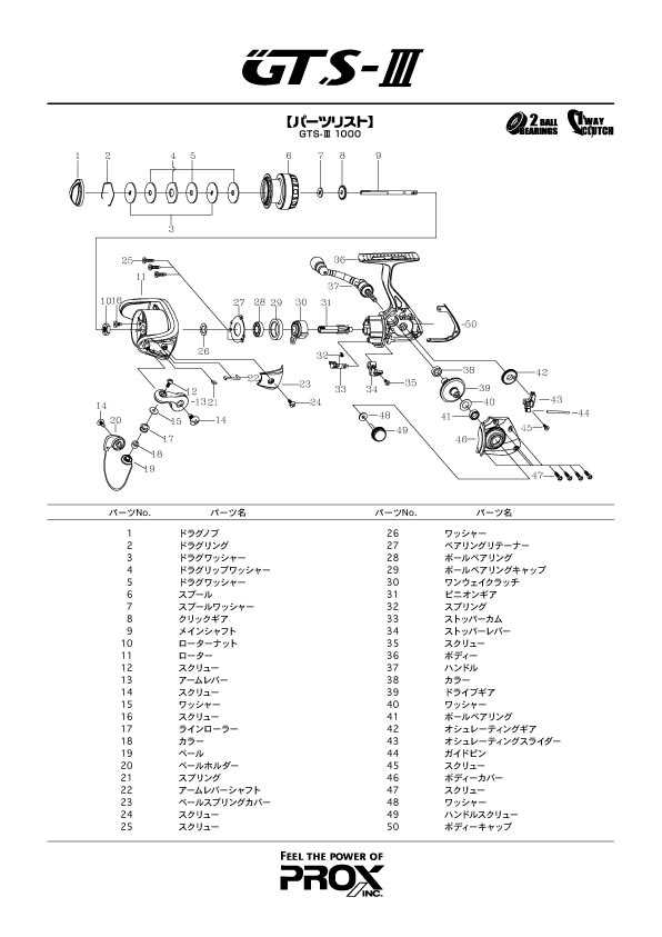 pflueger trion parts diagram