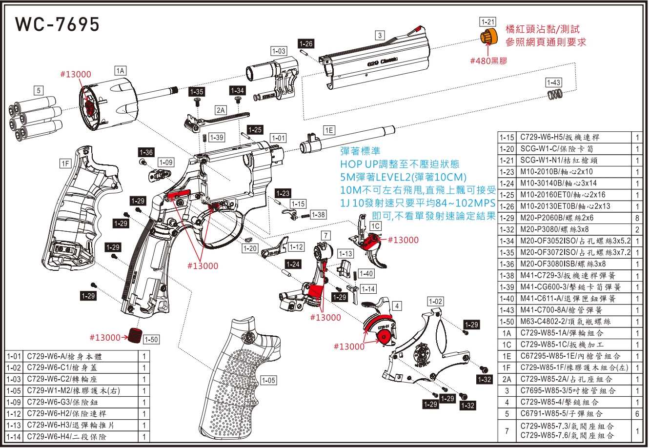 revolver diagram parts