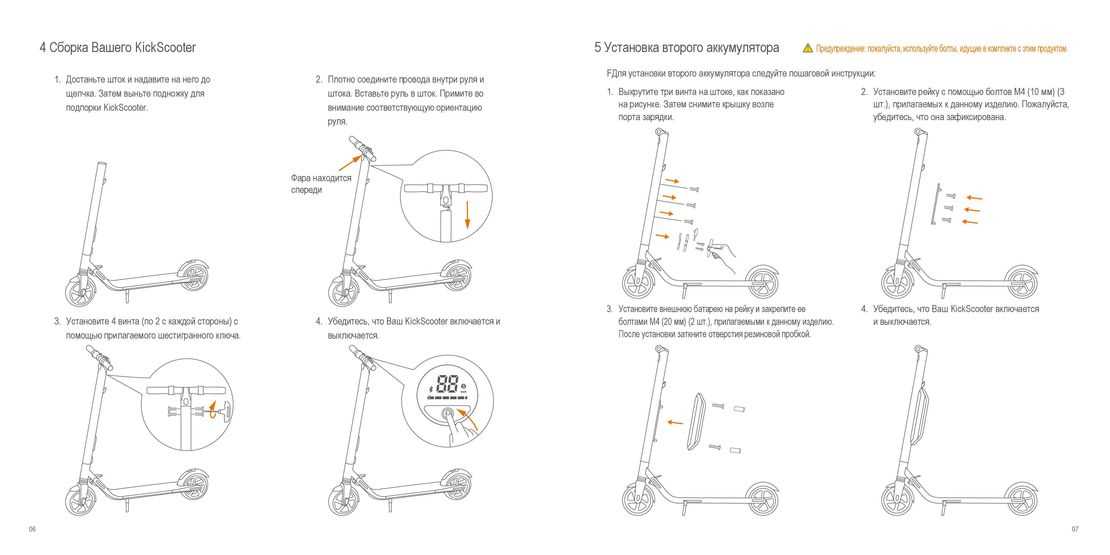 segway ninebot parts diagram