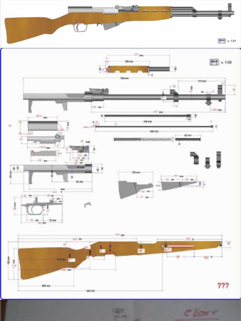 sks parts diagram