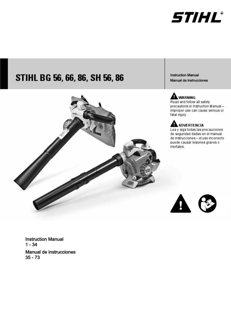 stihl sh86c parts diagram